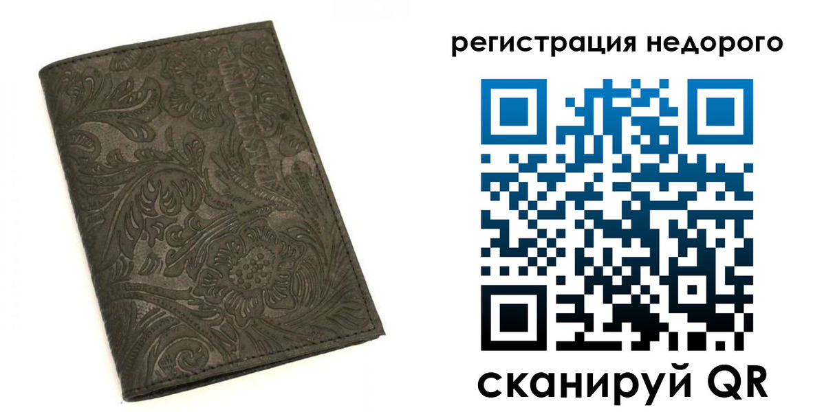 миграционный учет в Армянске