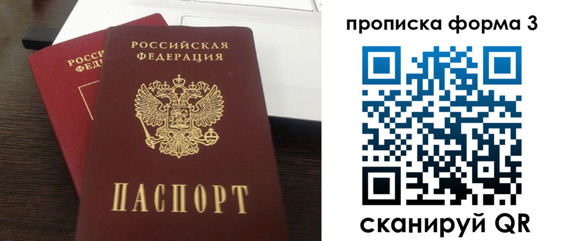 регистрация для школы в Армянске